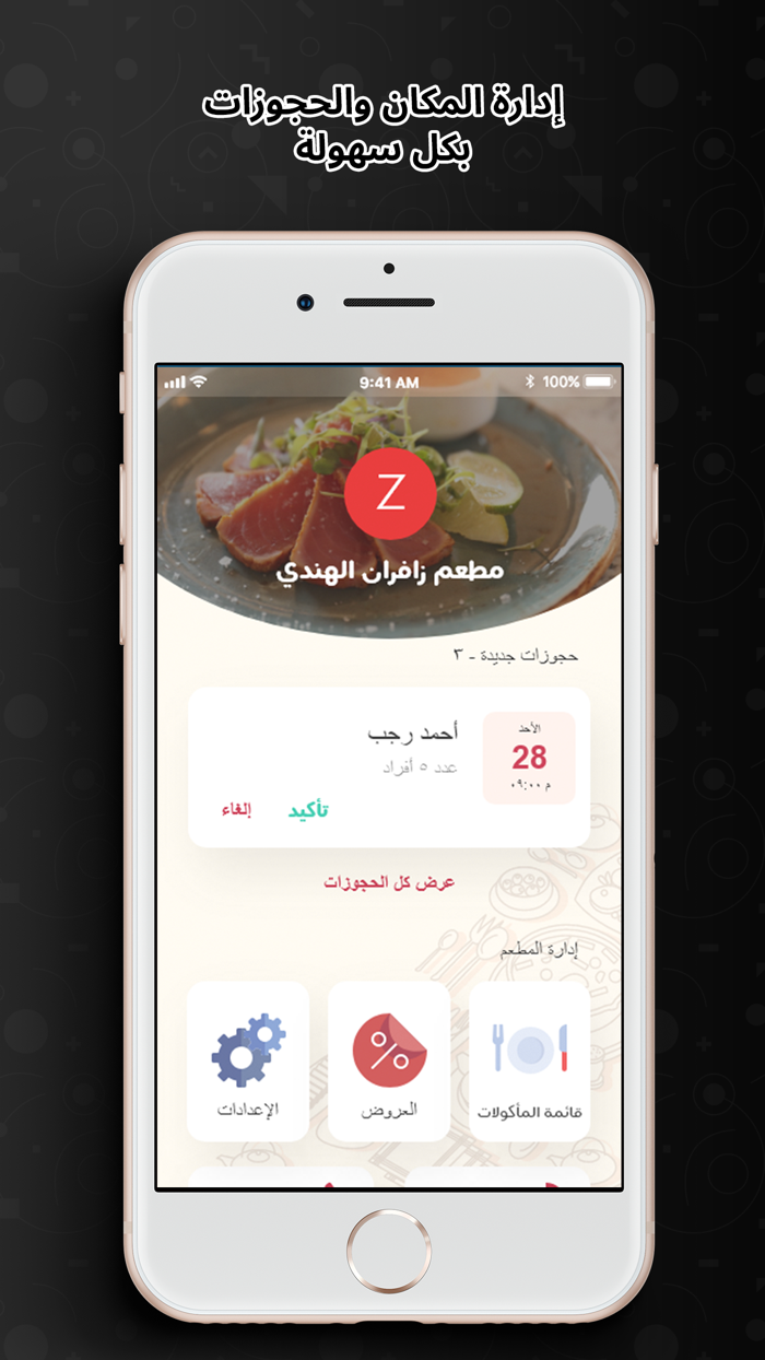 ريزيرفا  مطعم