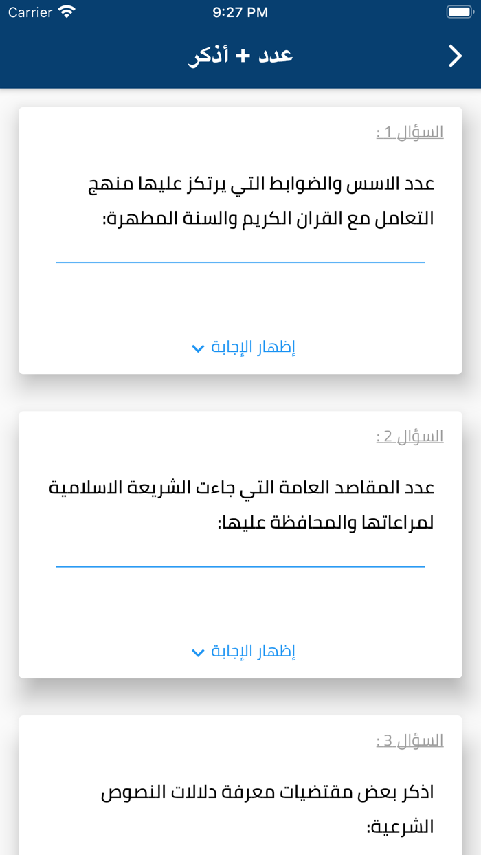 tawjihi app