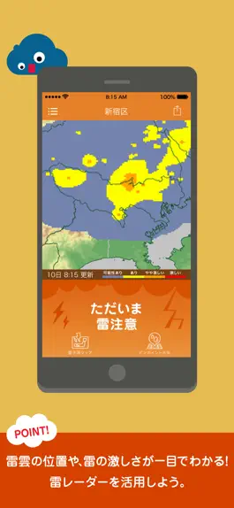 Game screenshot 雷アラート: お天気ナビゲータ apk