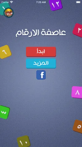Game screenshot عاصفة الارقام mod apk