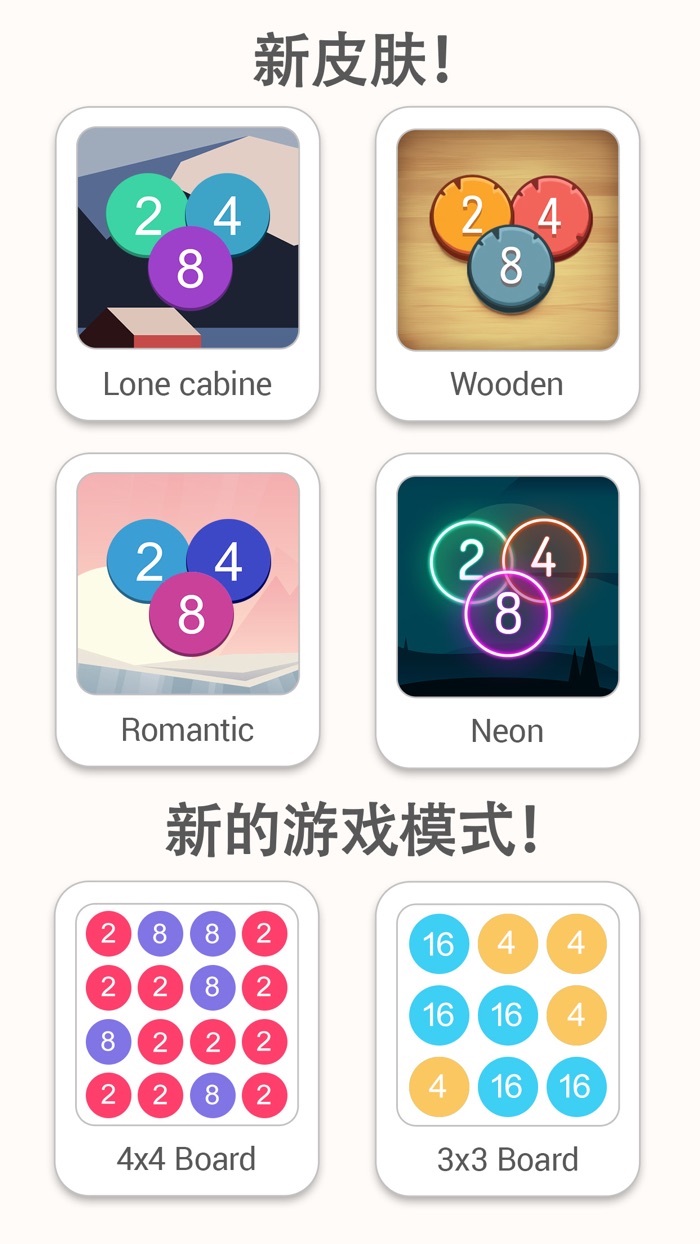 数字连线 - 2 for 2