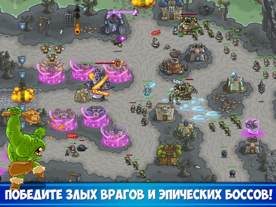 Kingdom rush какой герой лучше