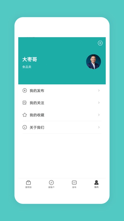 招商宝-线上招商App screenshot-5