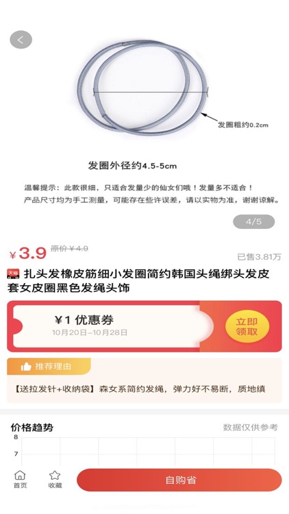 省米优品-省钱省心