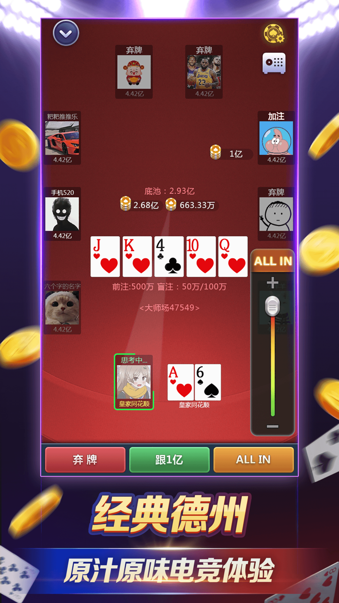 欢乐德州圈-全民扑克天天竞技