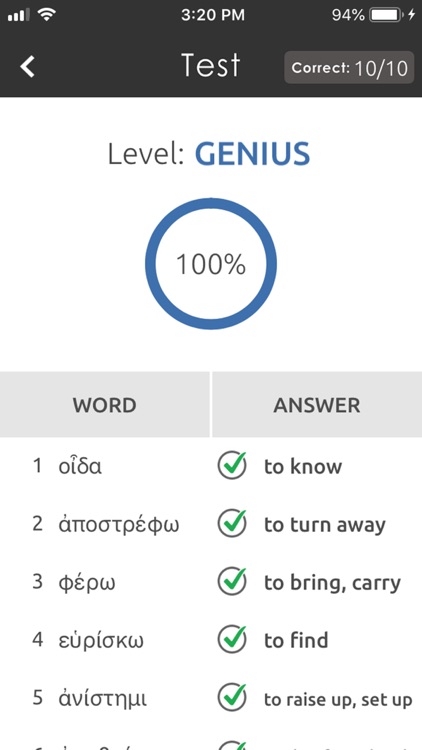 LXX Vocab screenshot-4