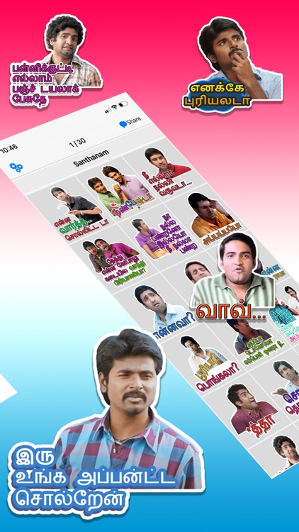 Tamilandaa : Tamil Stickers screenshot-5