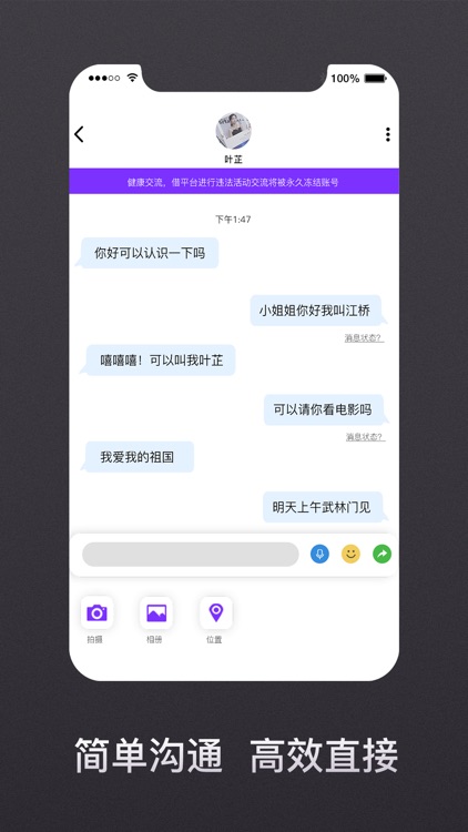 Seeking甜蜜积糖-蜜圈成人交友 screenshot-4