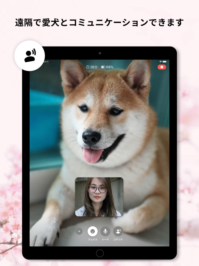 Barkio 犬用監視カメラ をapp Storeで