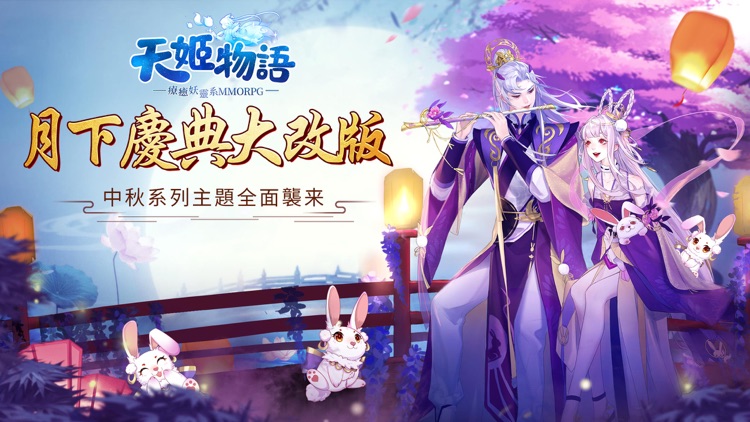 天姬物語