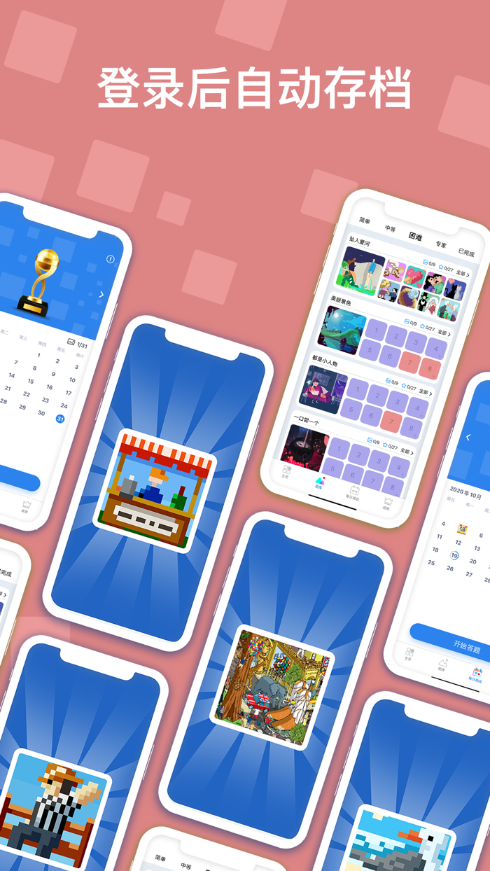 迷你喜日式拼图-涂色方块 数字绘图
