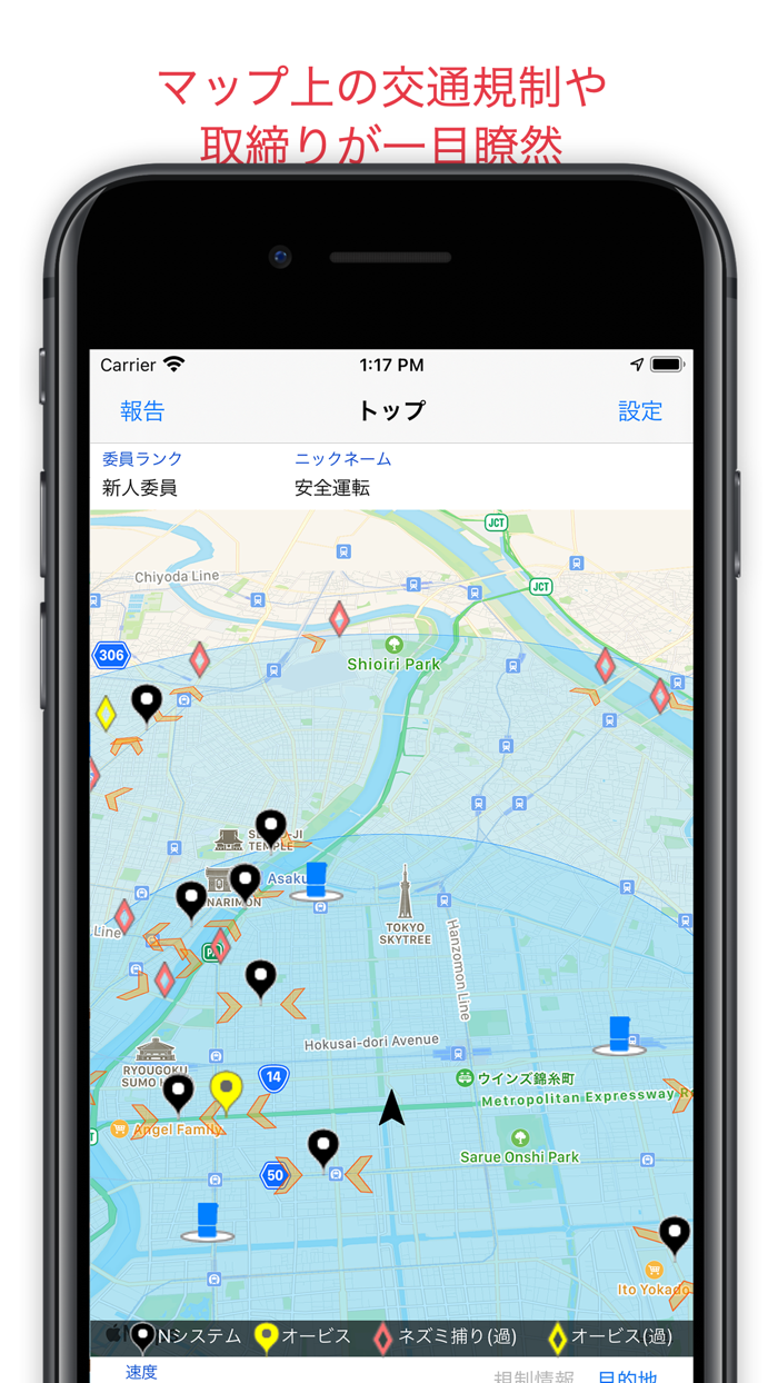 交通違反撲滅委員会EXECUTIVE