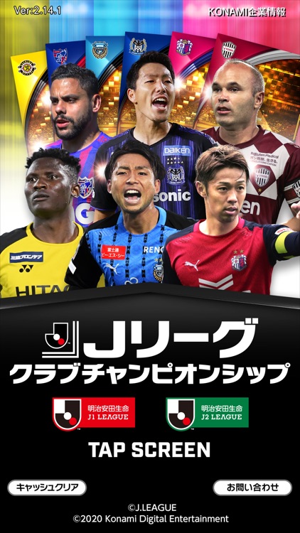 Jリーグクラブチャンピオンシップ screenshot-0