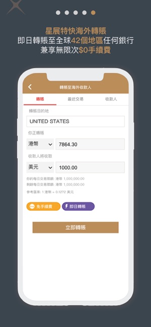 DBS iWealth Hong Kong(圖6)-速報App