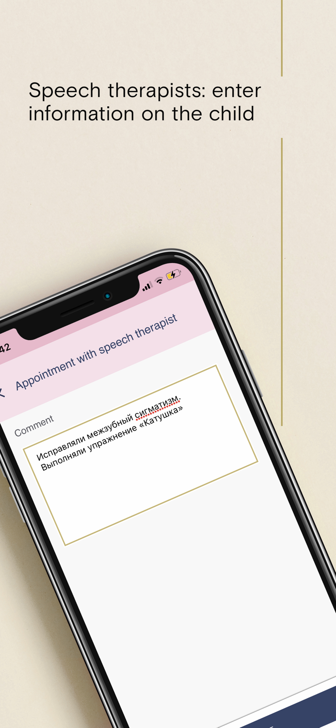 Дневник речи