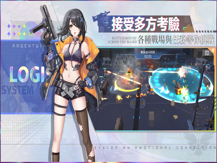 銀翼計畫 ArgentWing