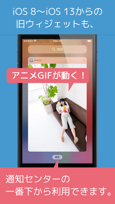 Ios Macアプリ値下げ情報 写真ウィジェット アニメgifも動く