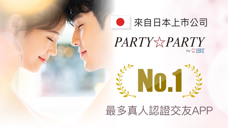 Party Party 交友APP