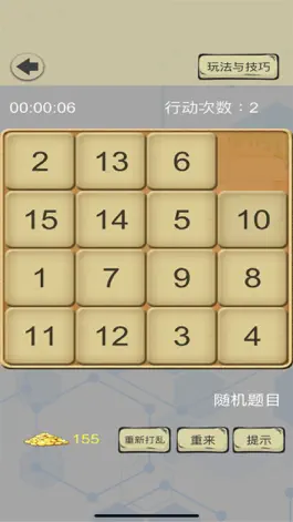 Game screenshot 数字华容道 - 数字迷盘闯关 mod apk