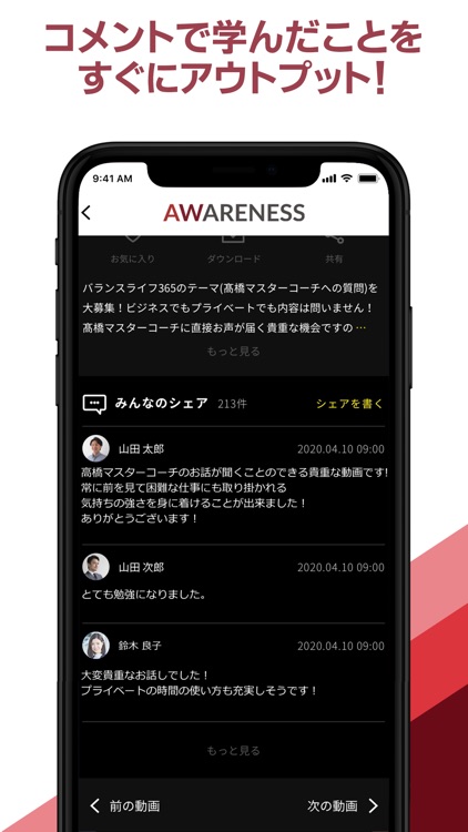 Awareness動画アプリ By Awareness Co Ltd