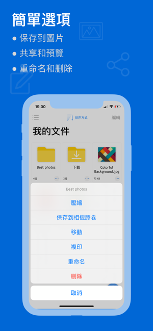 ZIP壓縮解壓縮工具 - 解壓縮文件(圖6)-速報App