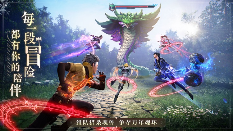 斗罗大陆:魂师对决