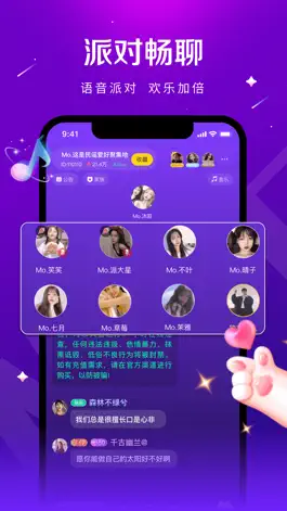 Game screenshot 猫宁moni-语音交友软件 apk
