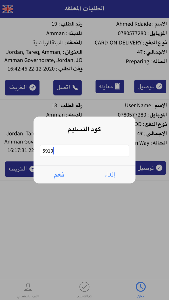 Super Tawseel Delivery