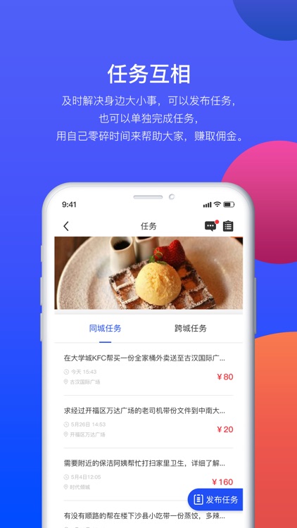 湖南万城通 screenshot-3