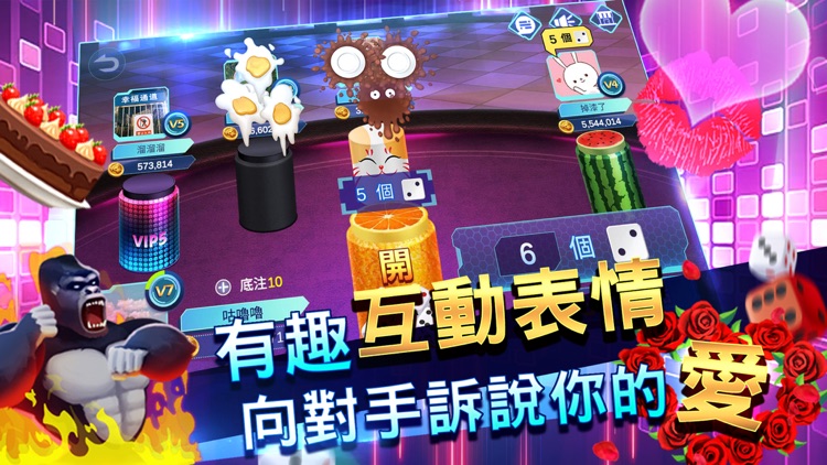 未來吹牛 screenshot-4