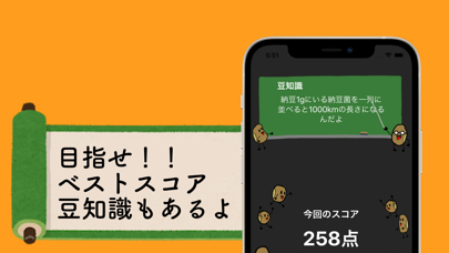 Oh!Natto! ~納豆ネバネバシミュレーション~ screenshot 4