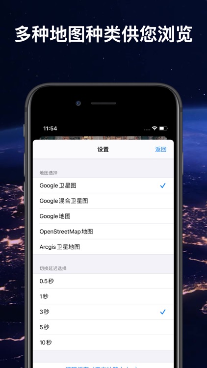 美丽地球 screenshot-5