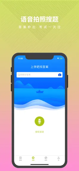 Game screenshot 瑜伽教练题库 mod apk