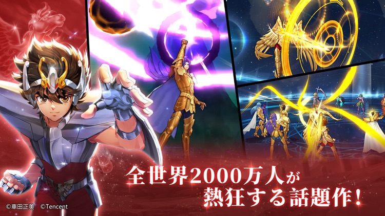 聖闘士星矢 ライジングコスモ screenshot-0
