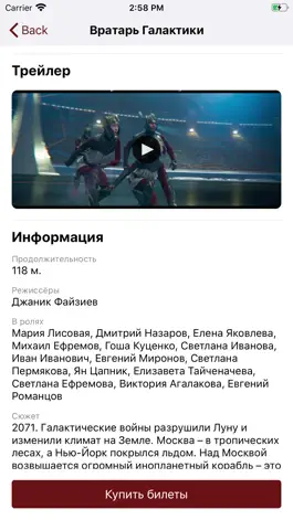 Game screenshot Кинотеатр Европа Cinema mod apk