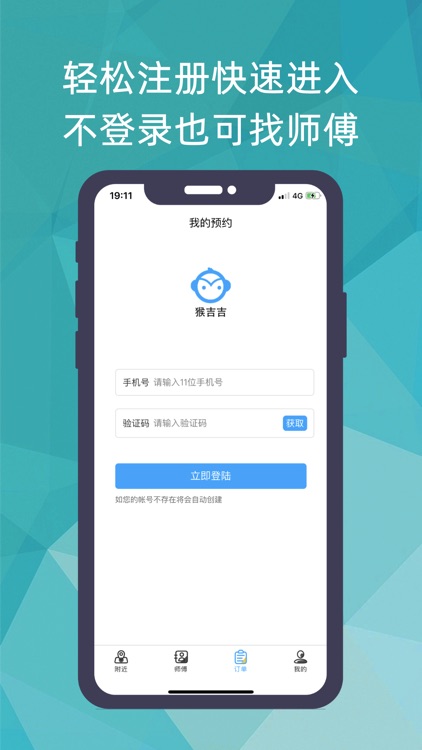 猴吉吉找师傅-上门安装维修清洗疏通服务平台 screenshot-3