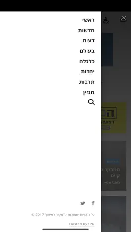 Game screenshot מקור ראשון apk