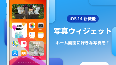 Ios14から使えるおすすめウィジェットアプリ8選 アプリ場