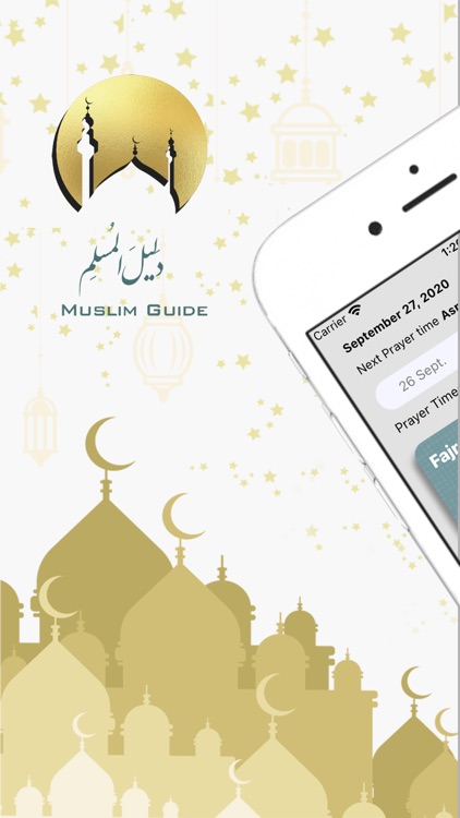 Muslim Guide | دلیل المسلم