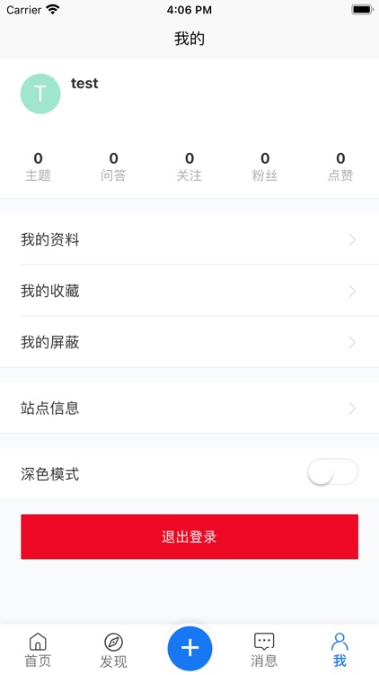 DiscuzQ摸鱼社区