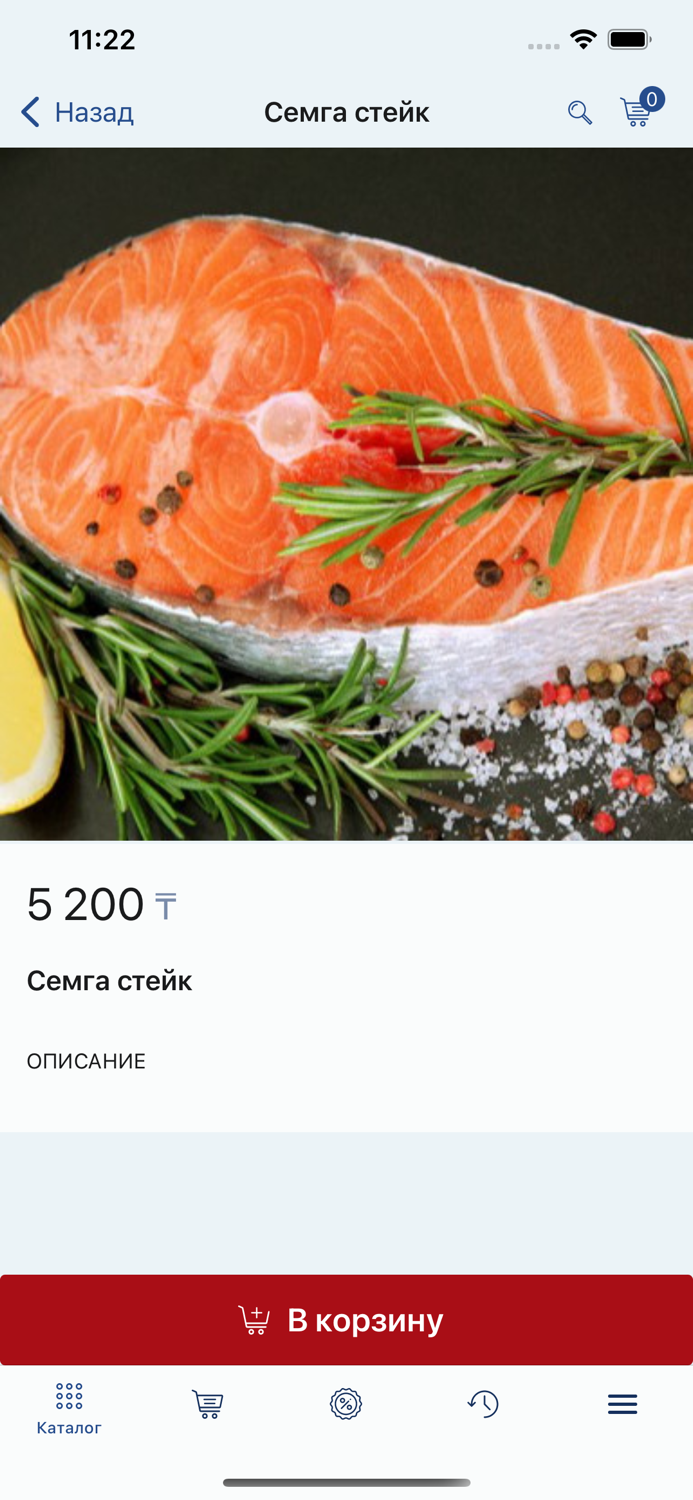 Морепродукты КЗ