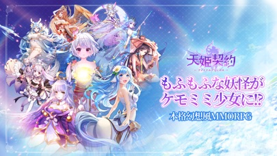 天姫契約～ファイナルプリンセス～ screenshot1