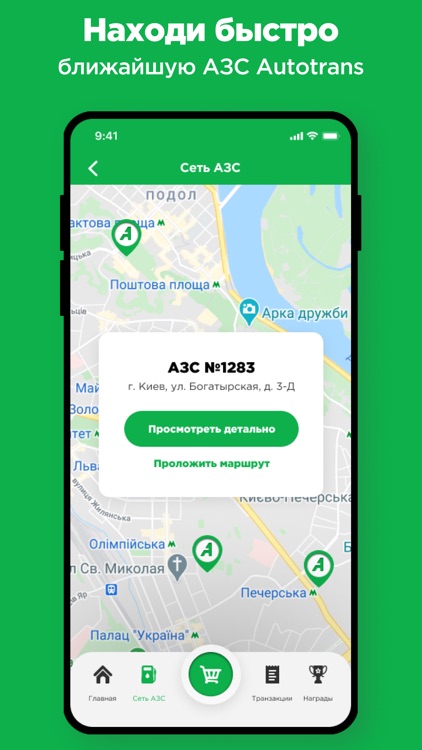 Autotrans screenshot-3