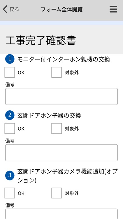 PDSクラティス screenshot-3