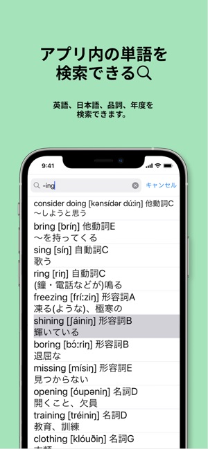 App Store 上的 英検 準2級でた単