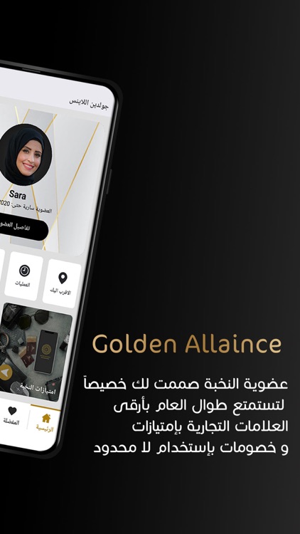 Golden Alliance جولدين الاينس