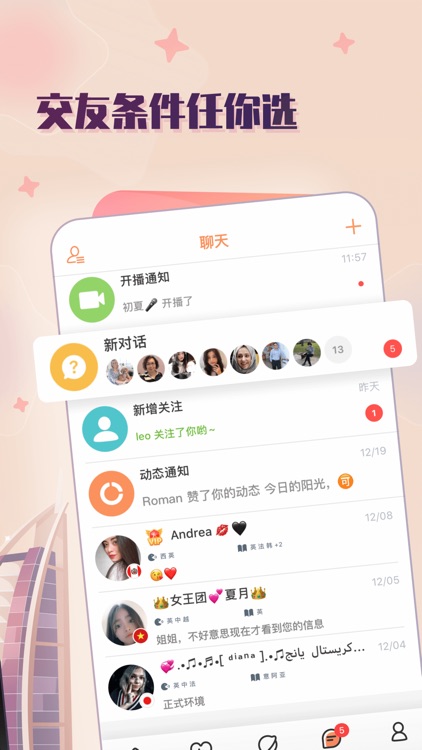 Hello Pal全球社交直播平台 screenshot-3