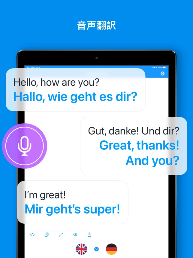 翻訳 辞書 翻訳機 をapp Storeで