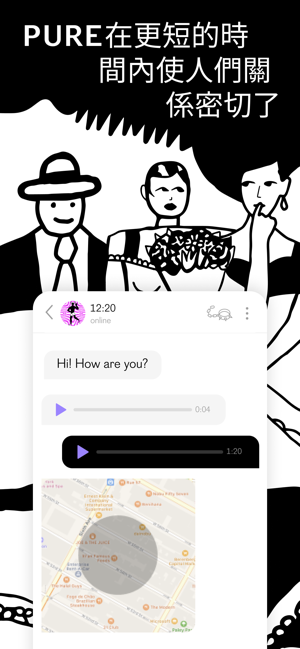 Pure (纯) - 匿名聊天室(圖3)-速報App
