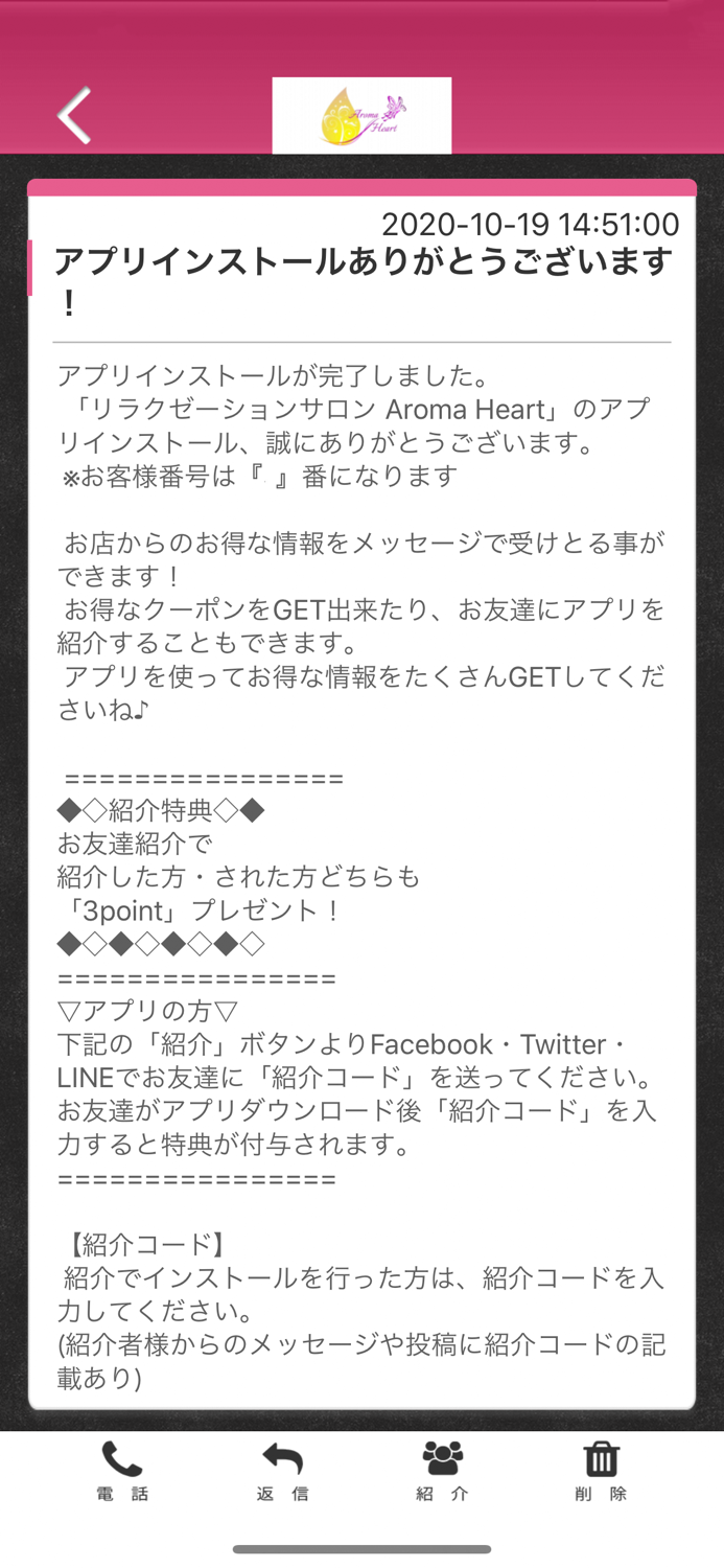 リラクゼーションサロン Aroma Heart